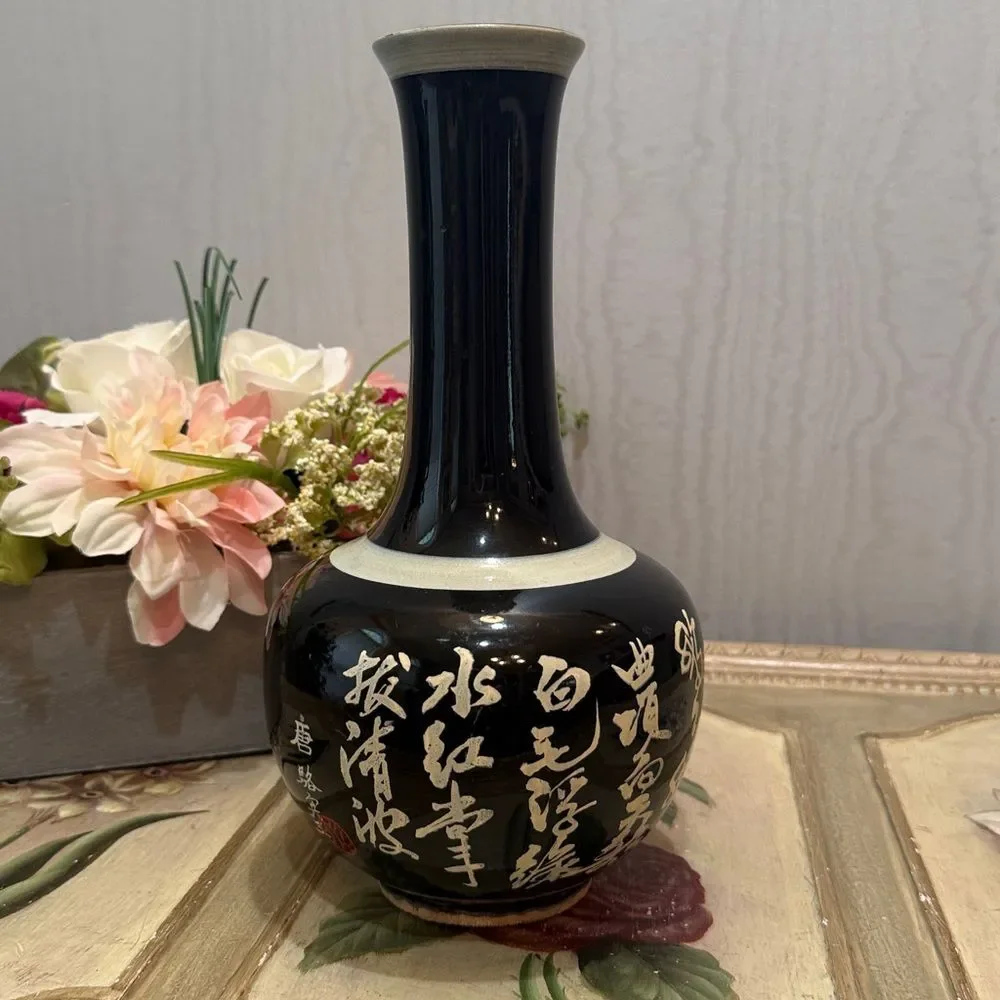 Vintage Chinese Raised Calligraphy Vase PLEASE READ